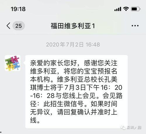 深圳小孩爆料视频曝光事件,揭秘校园事件背后真相